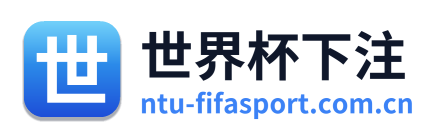 世界杯下注 Logo